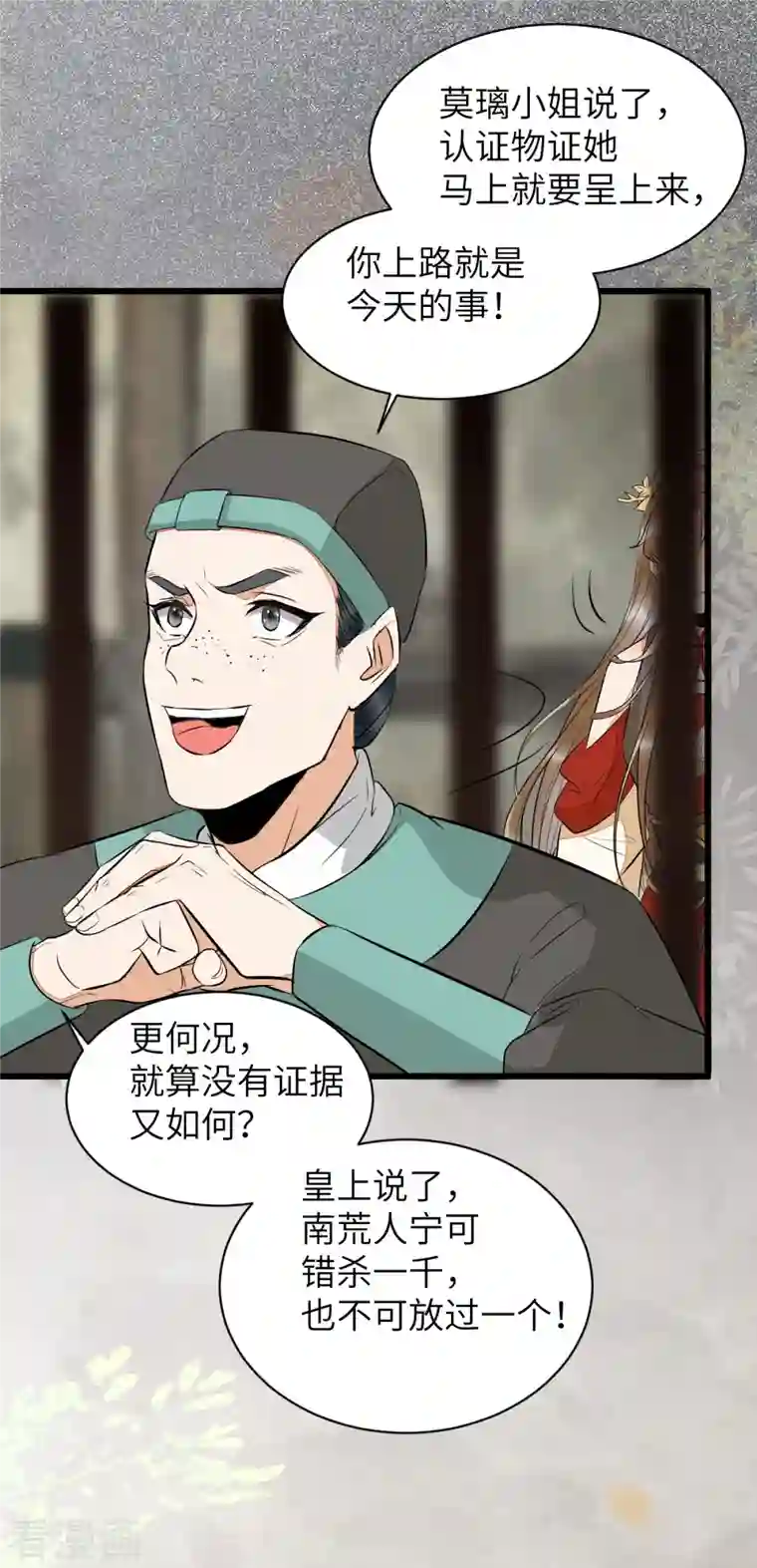 杀手王妃不好惹第90话 为了你不再逃避