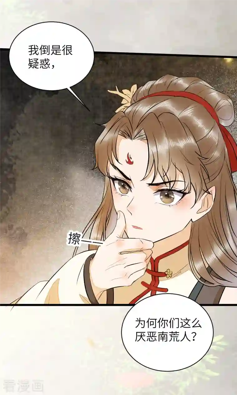 杀手王妃不好惹第90话 为了你不再逃避