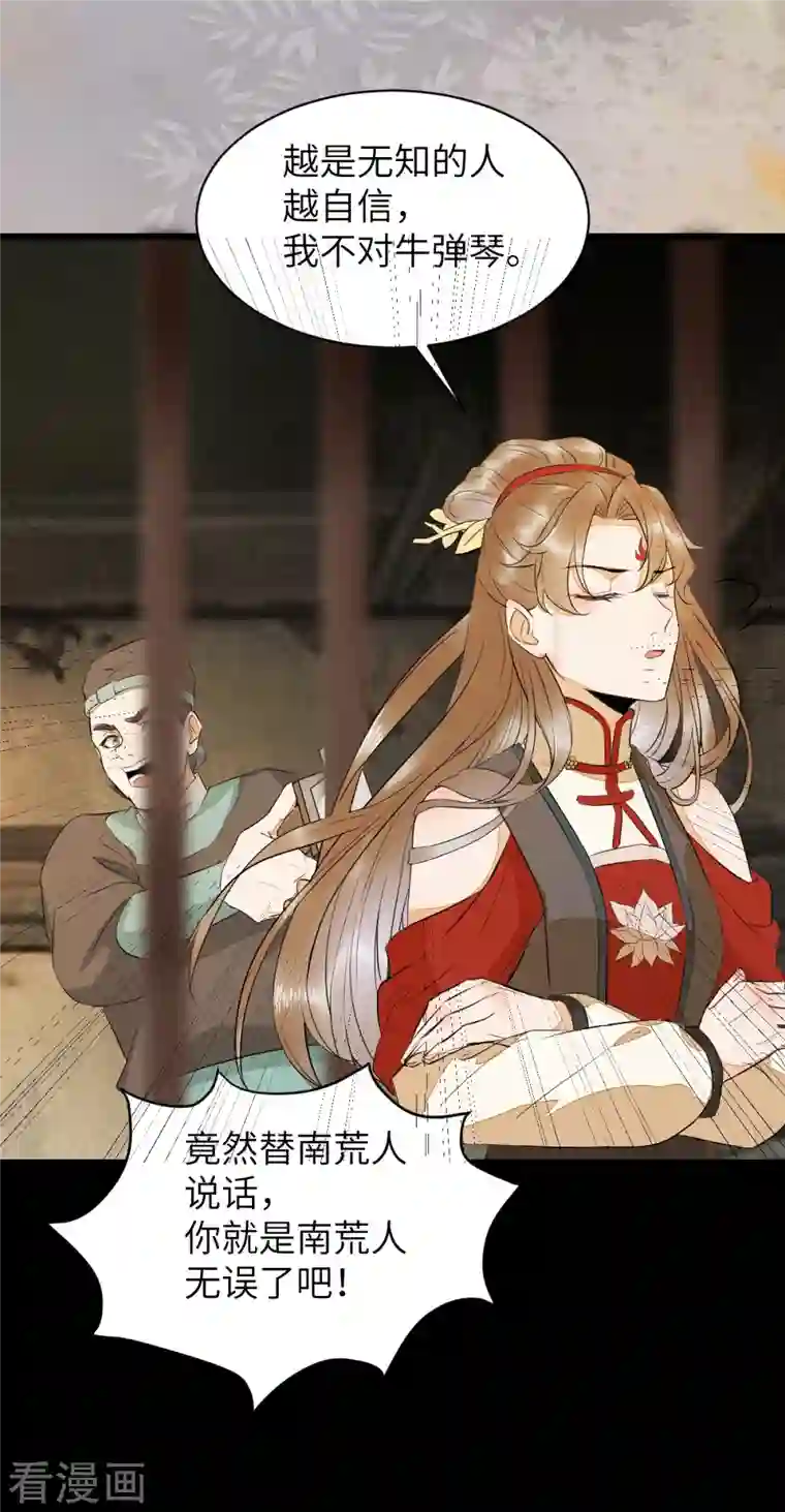 杀手王妃不好惹第90话 为了你不再逃避