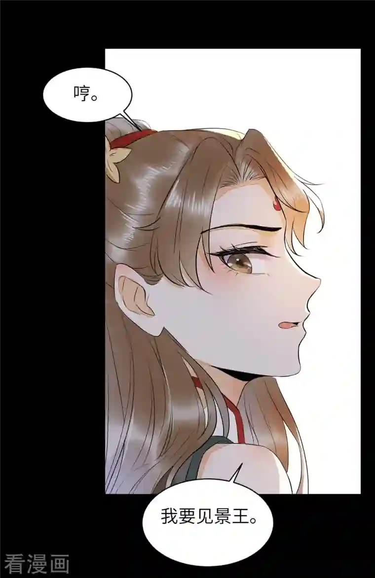 杀手王妃不好惹第90话 为了你不再逃避