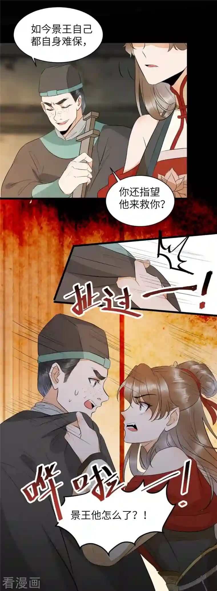 杀手王妃不好惹第90话 为了你不再逃避