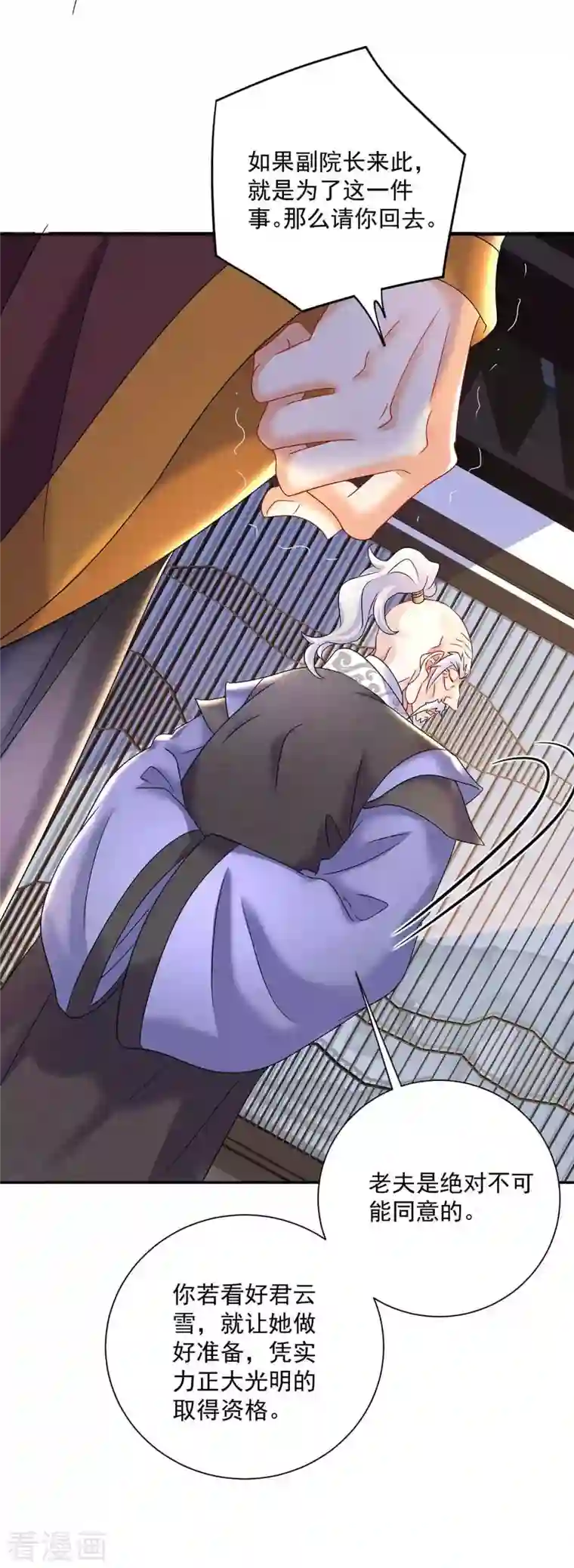 我在异界养男神：神医九小姐第103话 走后门