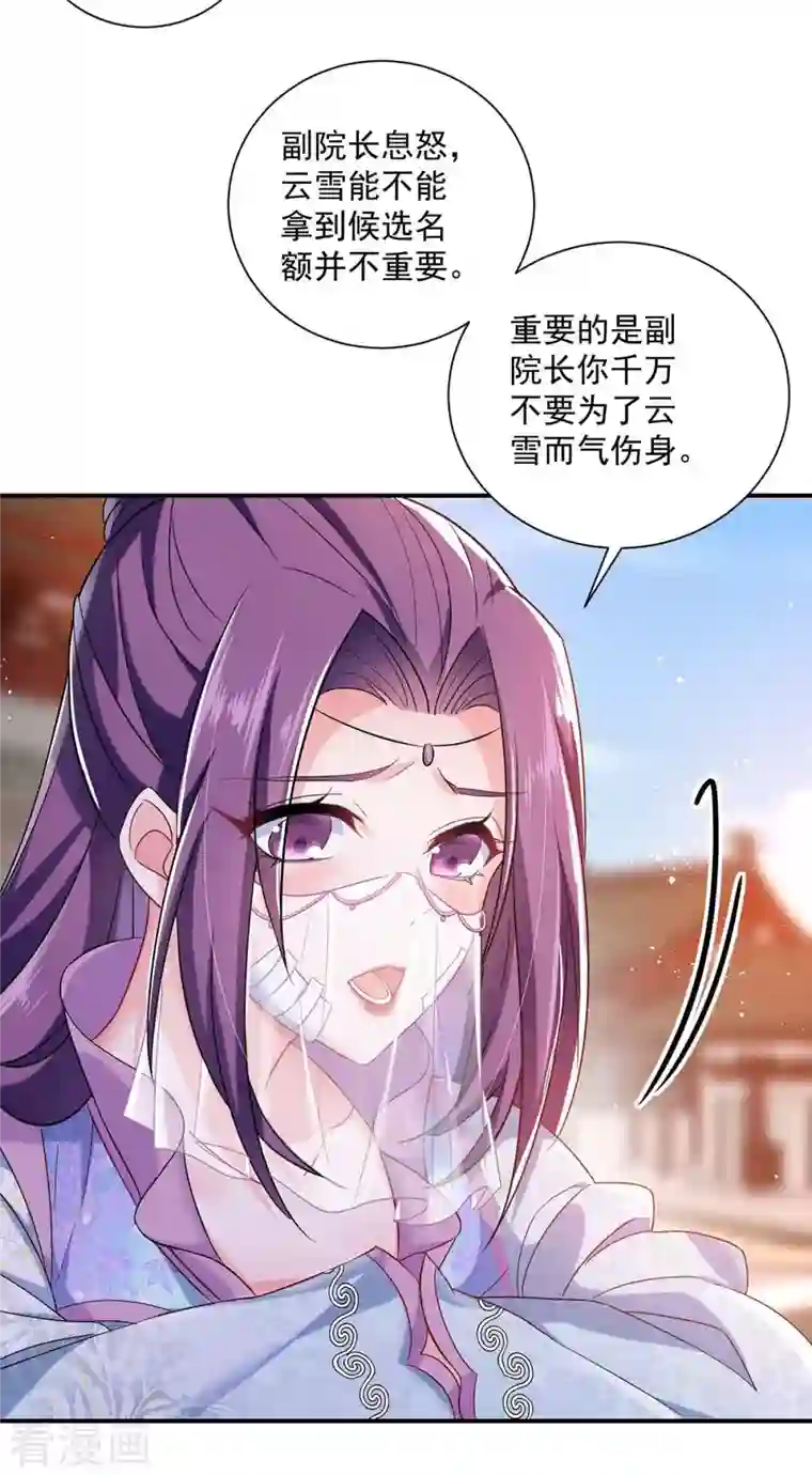 我在异界养男神：神医九小姐第103话 走后门