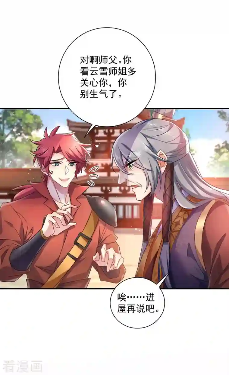 我在异界养男神：神医九小姐第103话 走后门