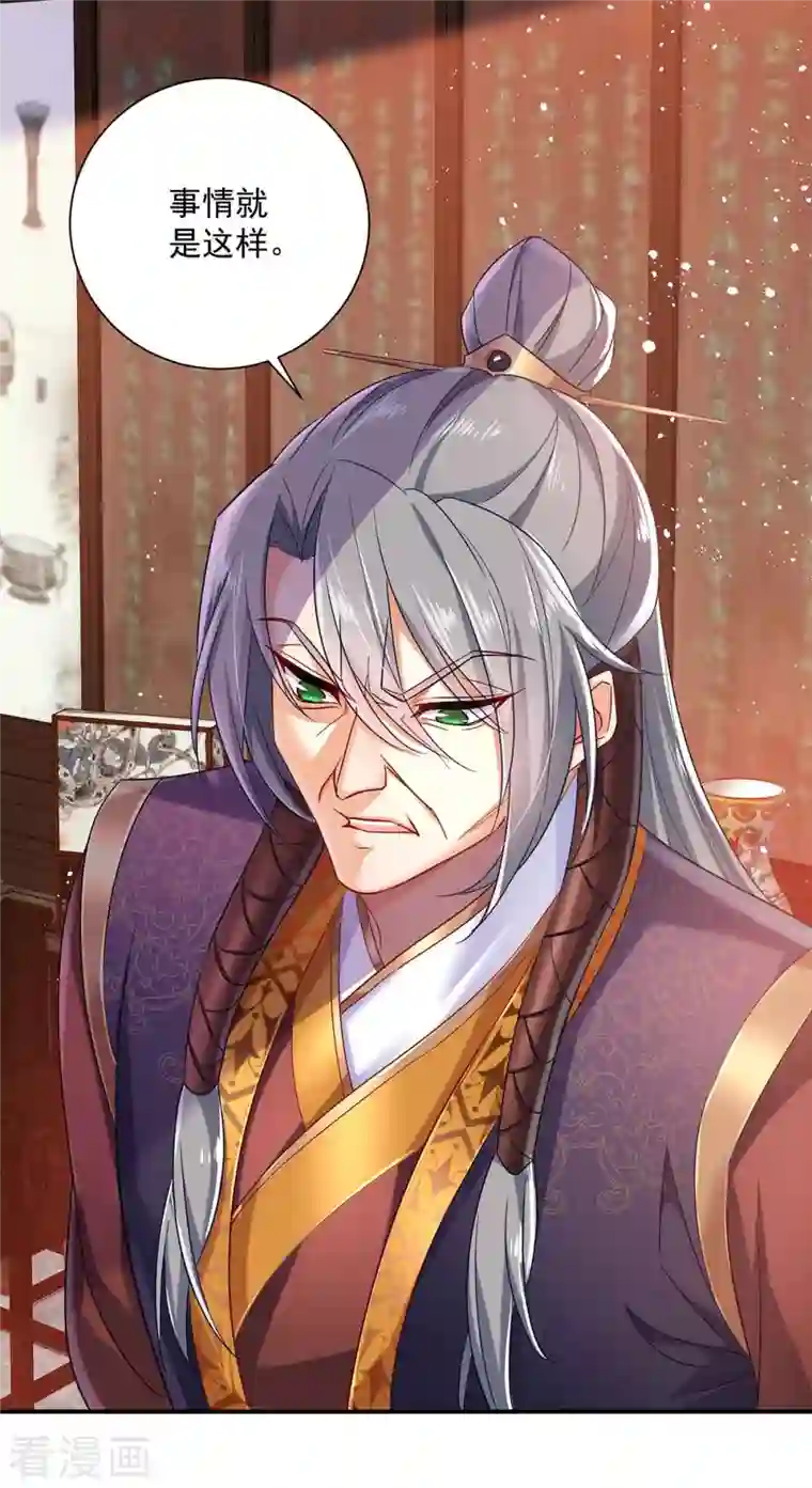 我在异界养男神：神医九小姐第103话 走后门