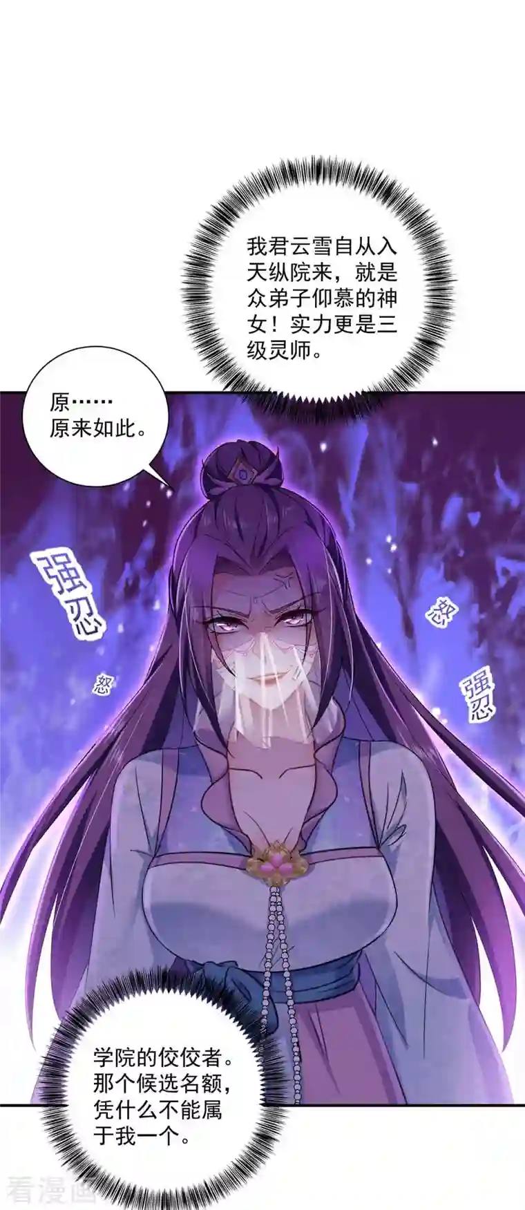 我在异界养男神：神医九小姐第103话 走后门