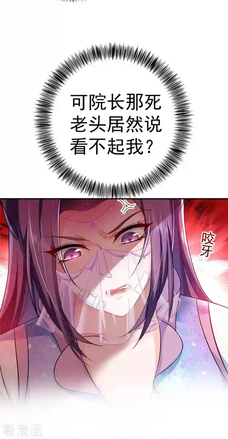 我在异界养男神：神医九小姐第103话 走后门