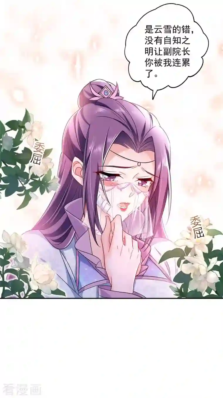 我在异界养男神：神医九小姐第103话 走后门