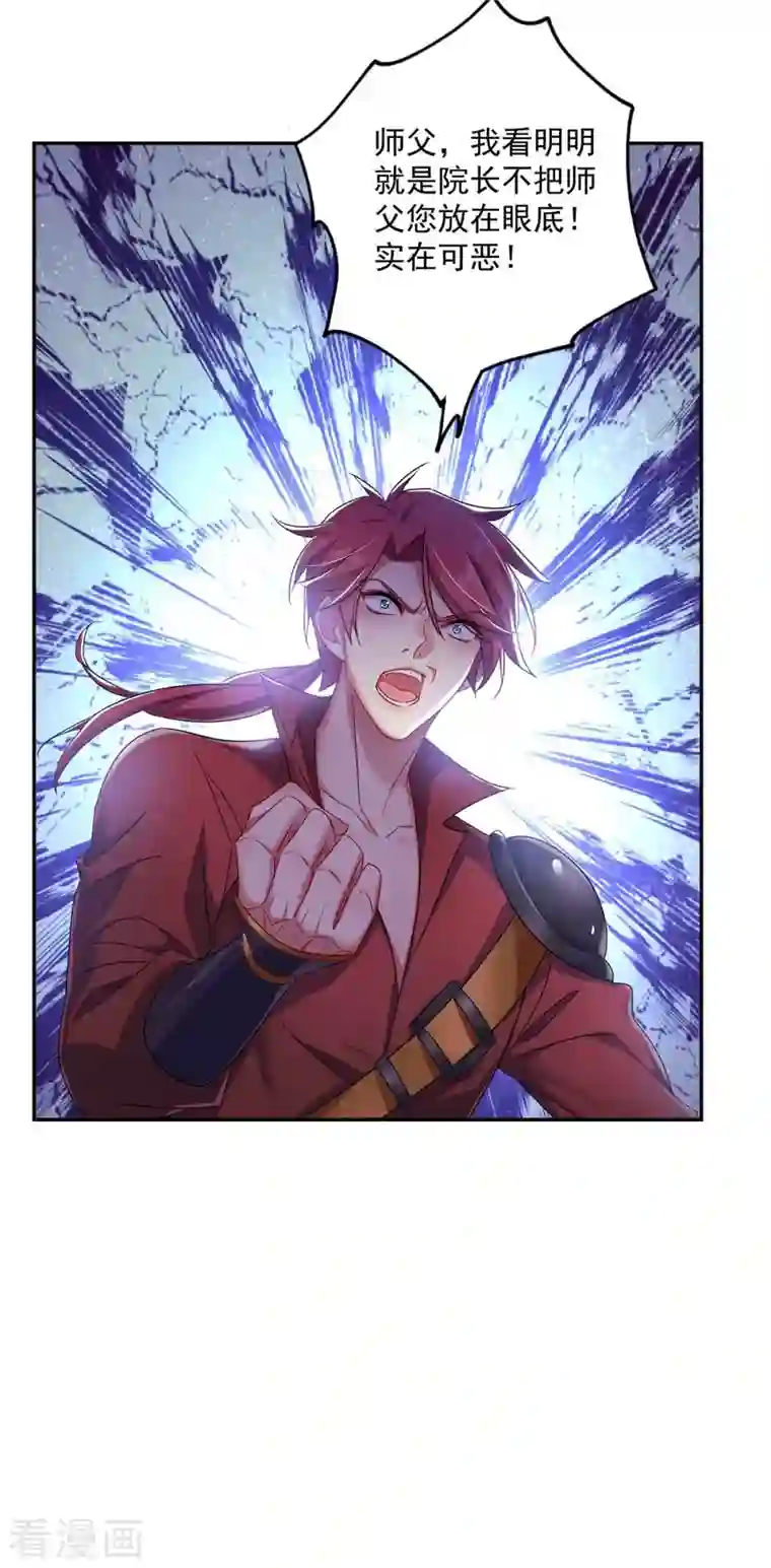 我在异界养男神：神医九小姐第103话 走后门