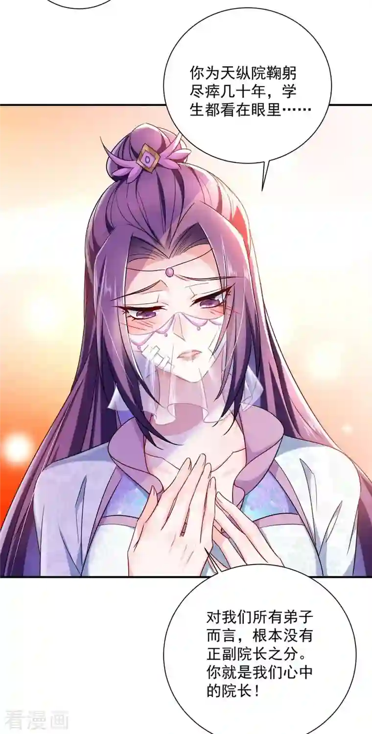 我在异界养男神：神医九小姐第103话 走后门