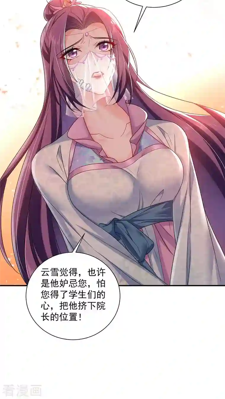 我在异界养男神：神医九小姐第103话 走后门