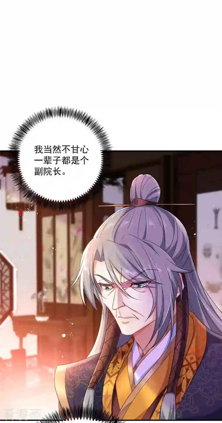 我在异界养男神：神医九小姐第104话 谋杀院长