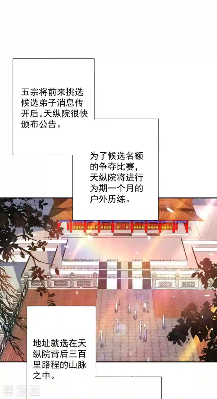 我在异界养男神：神医九小姐第104话 谋杀院长