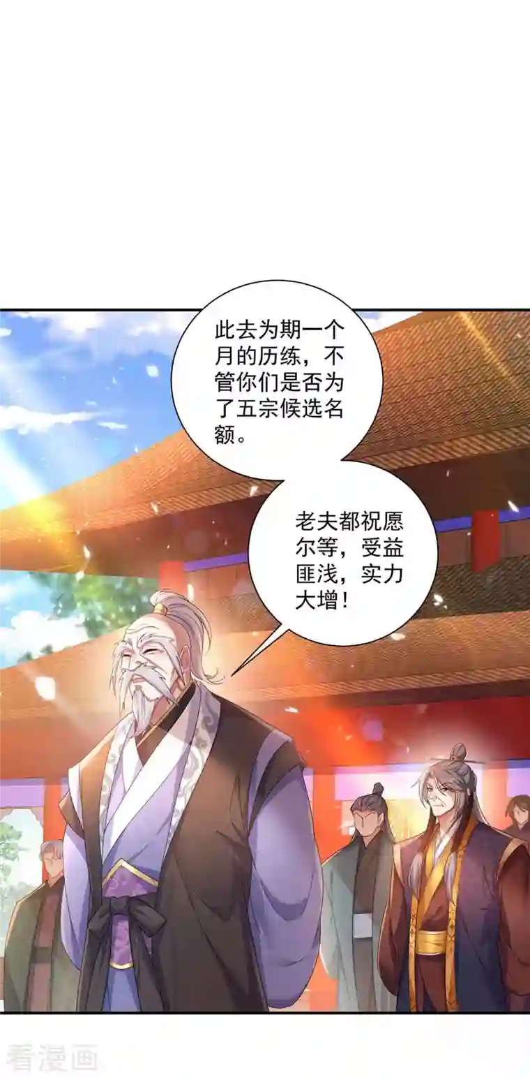 我在异界养男神：神医九小姐第104话 谋杀院长