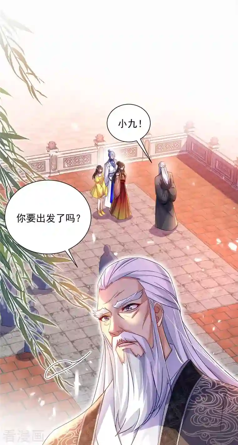 我在异界养男神：神医九小姐第104话 谋杀院长