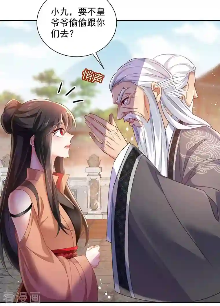 我在异界养男神：神医九小姐第104话 谋杀院长