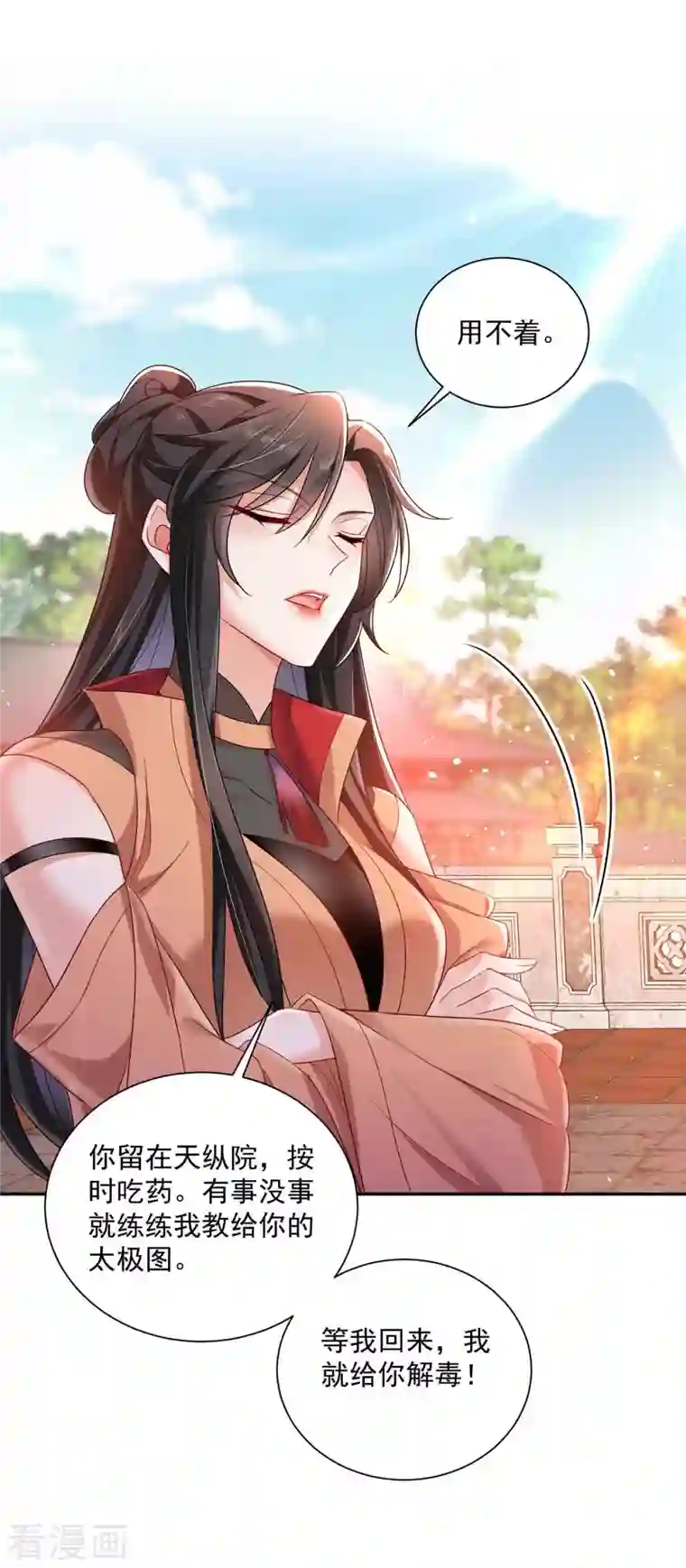 我在异界养男神：神医九小姐第104话 谋杀院长