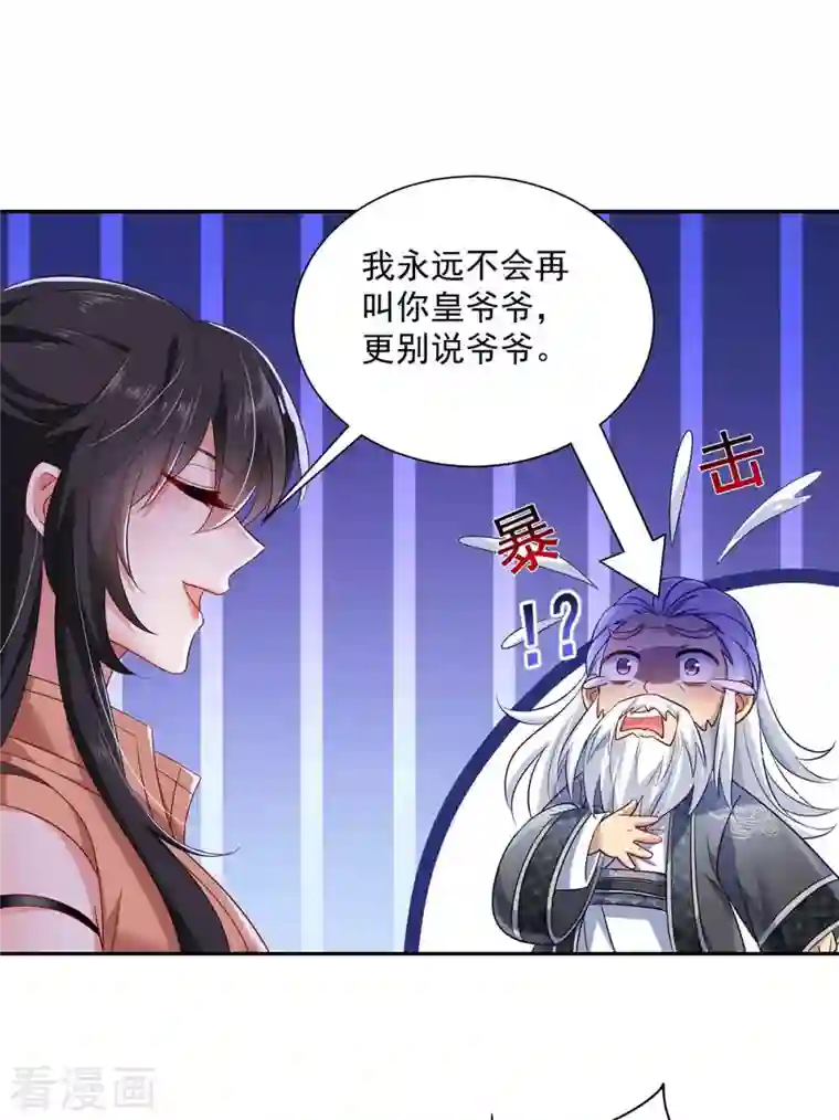 我在异界养男神：神医九小姐第104话 谋杀院长