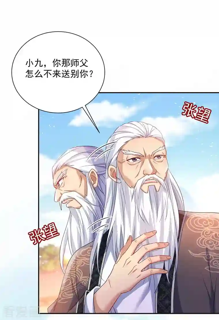 我在异界养男神：神医九小姐第104话 谋杀院长