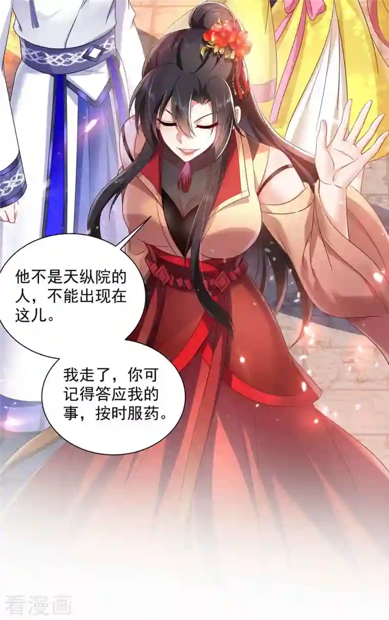 我在异界养男神：神医九小姐第104话 谋杀院长