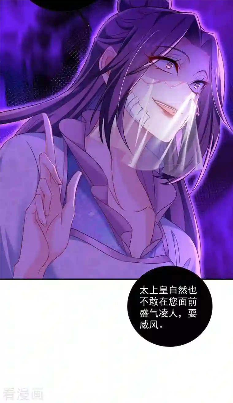 我在异界养男神：神医九小姐第104话 谋杀院长