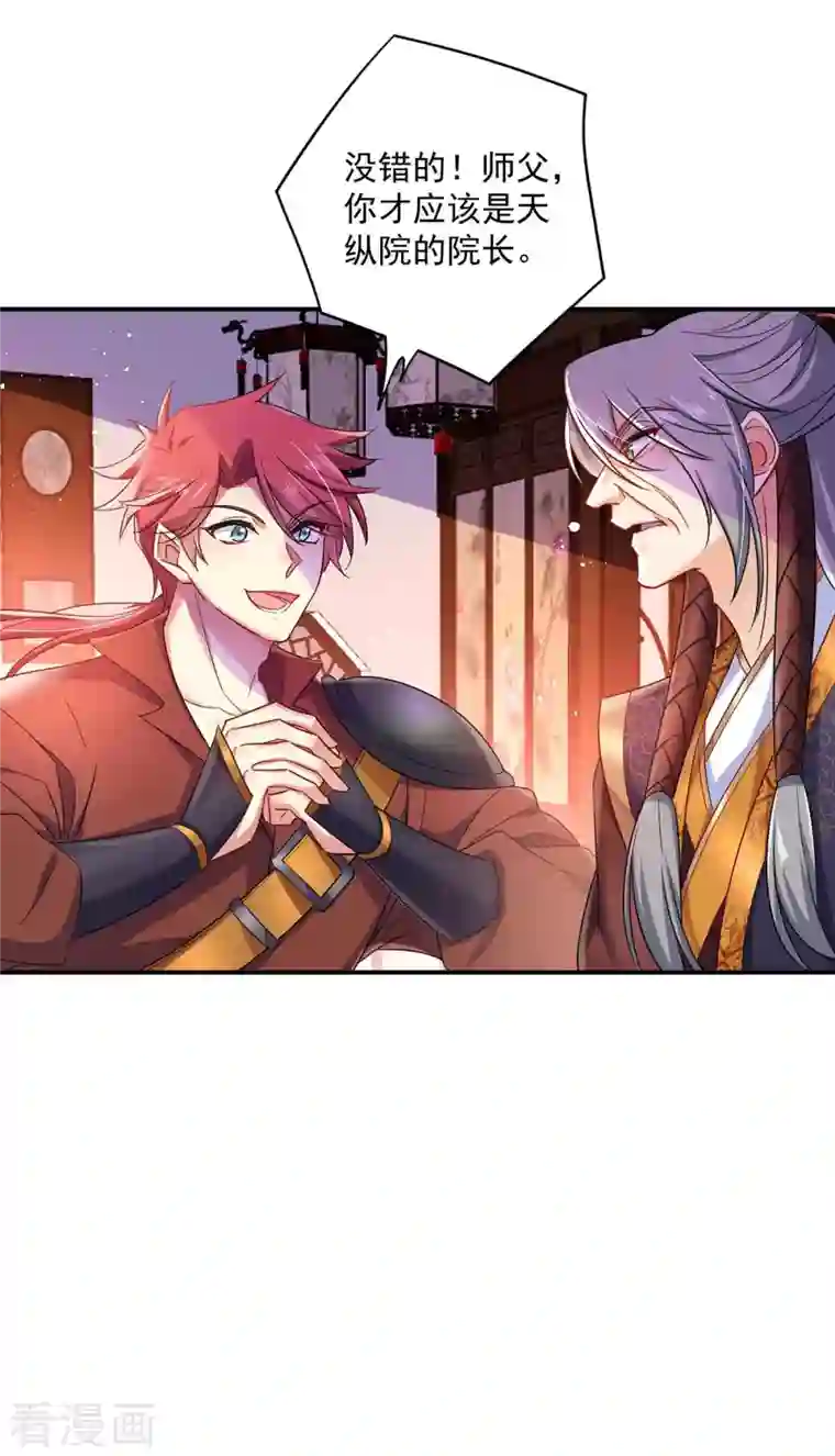 我在异界养男神：神医九小姐第104话 谋杀院长