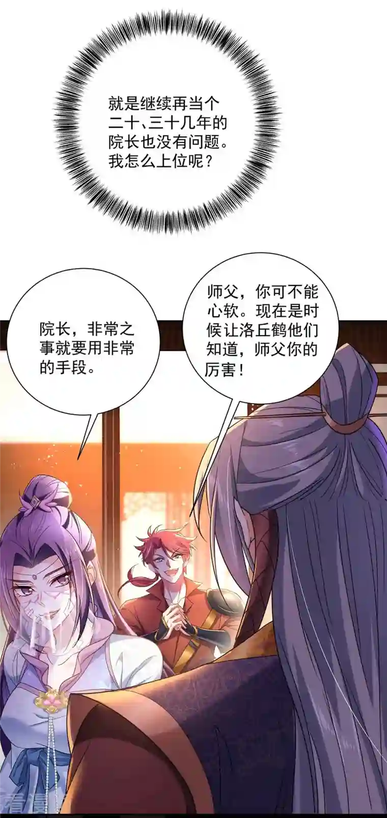 我在异界养男神：神医九小姐第104话 谋杀院长