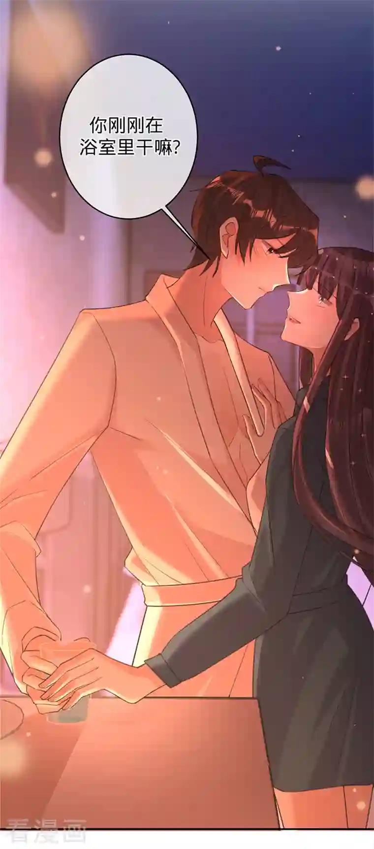 以婚之名第79话 另有所图