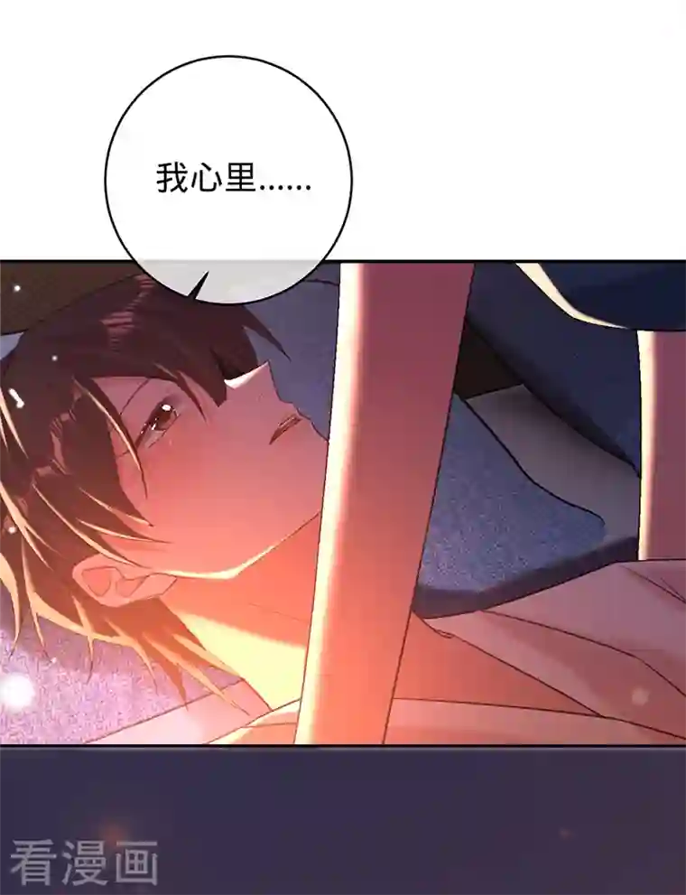 以婚之名第79话 另有所图