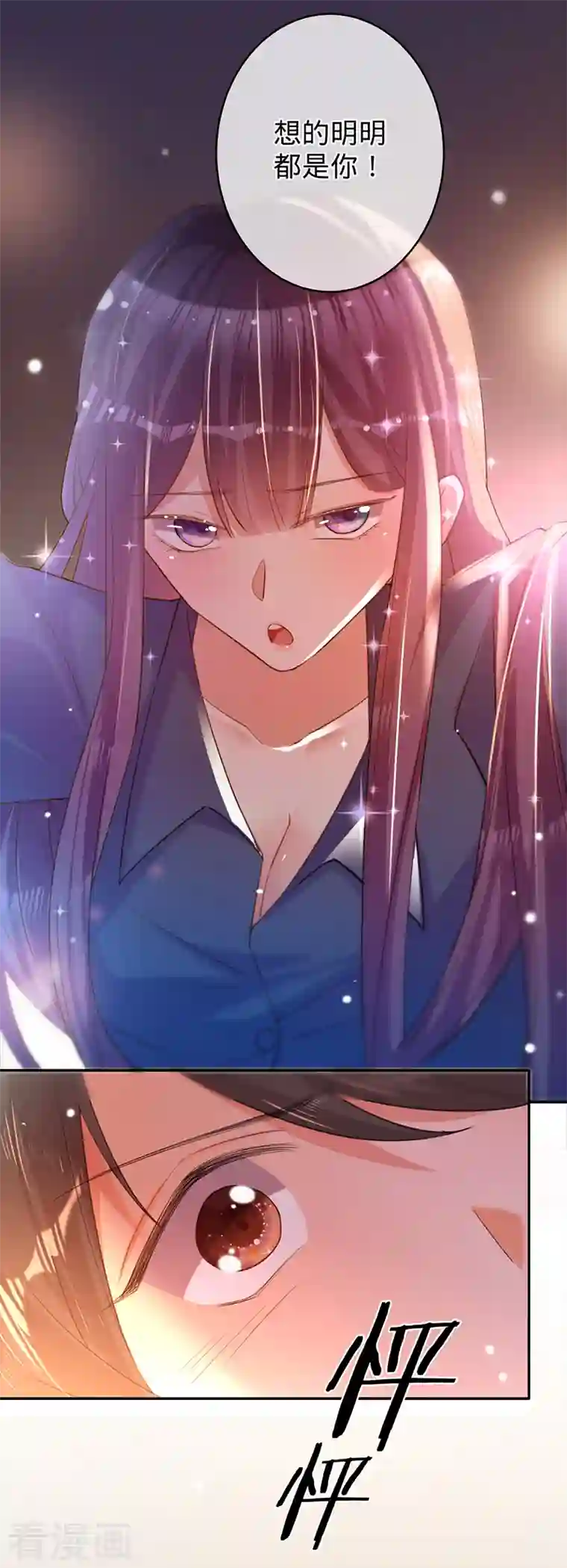 以婚之名第79话 另有所图