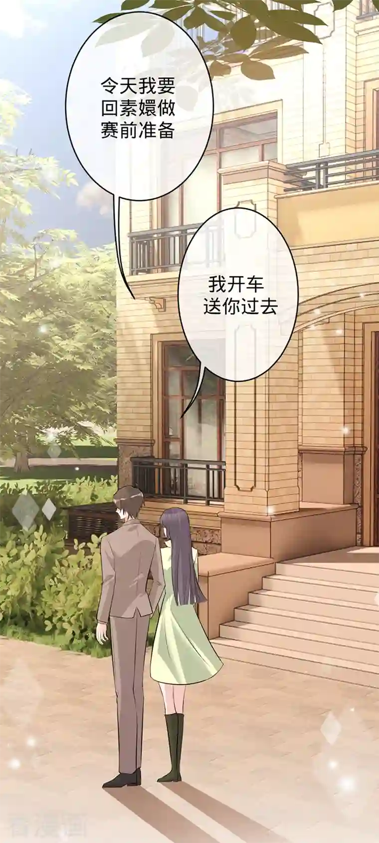 以婚之名第79话 另有所图