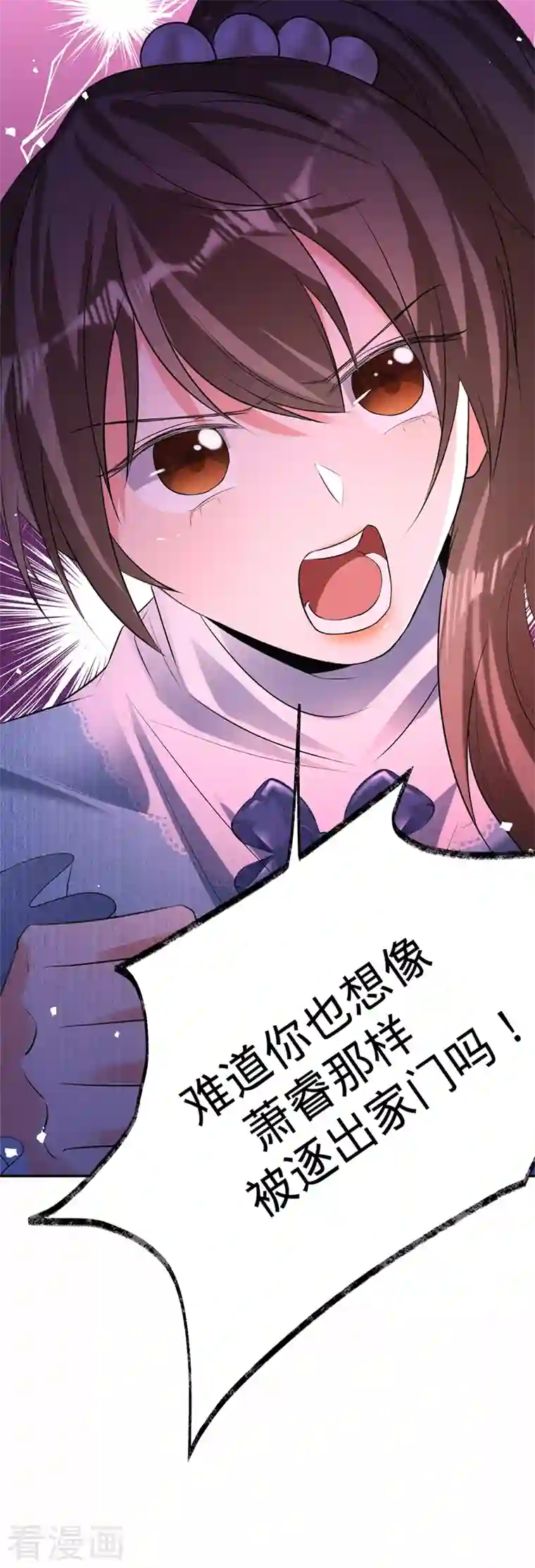 以婚之名第79话 另有所图