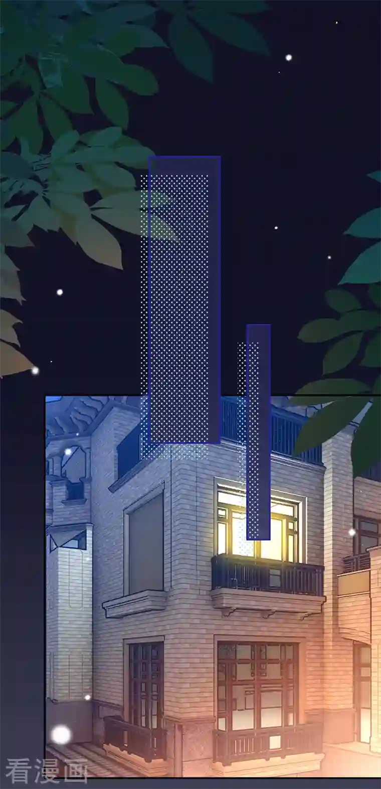 以婚之名第79话 另有所图