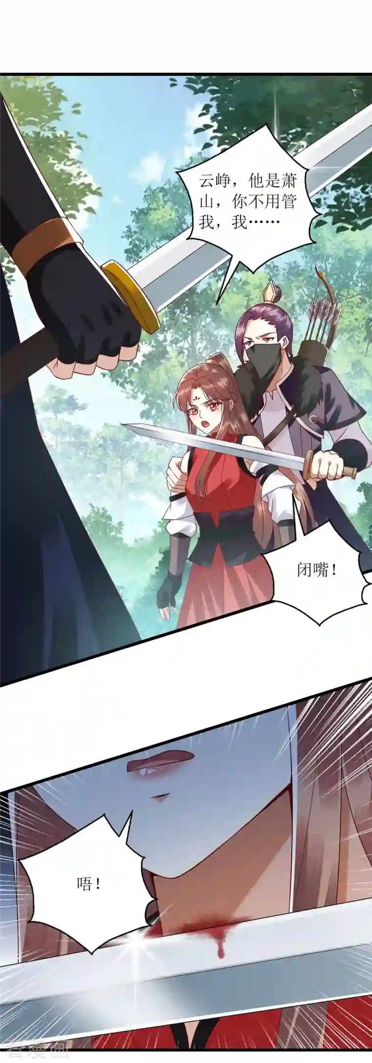 一品嫡女第194话 要挟