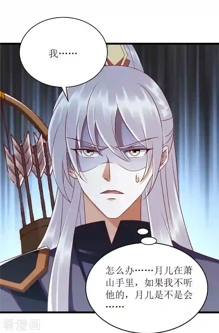 一品嫡女第194话 要挟