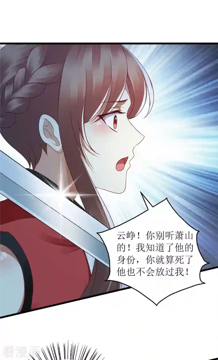 一品嫡女第194话 要挟