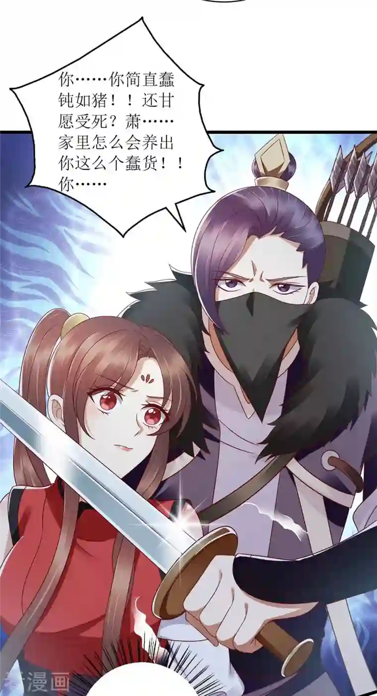 一品嫡女第194话 要挟