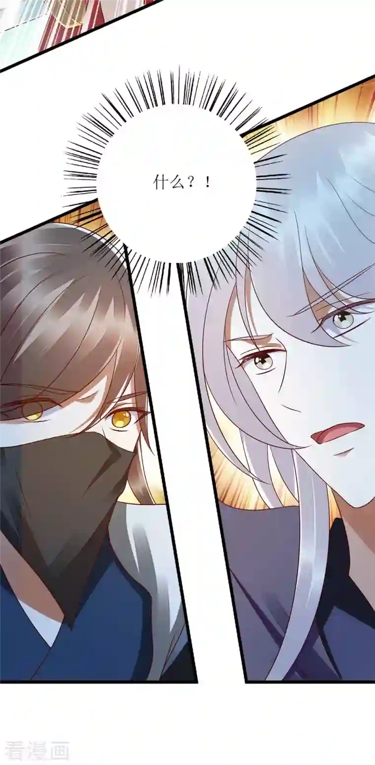 一品嫡女第194话 要挟