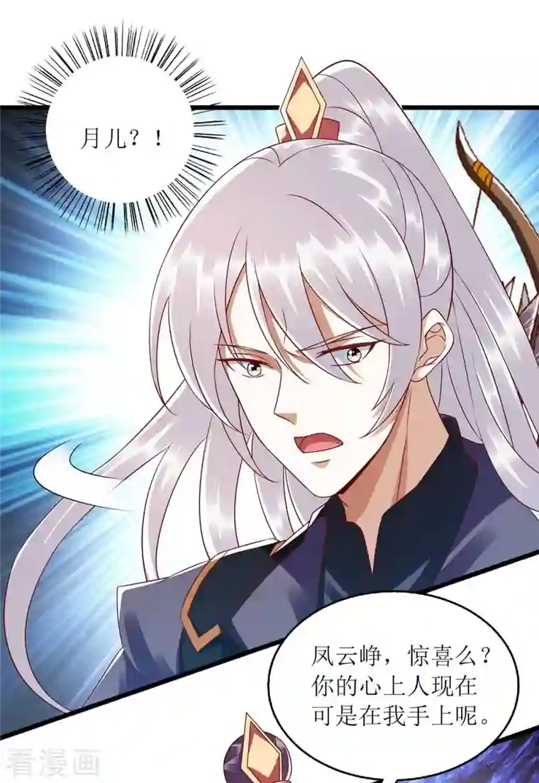 一品嫡女第194话 要挟