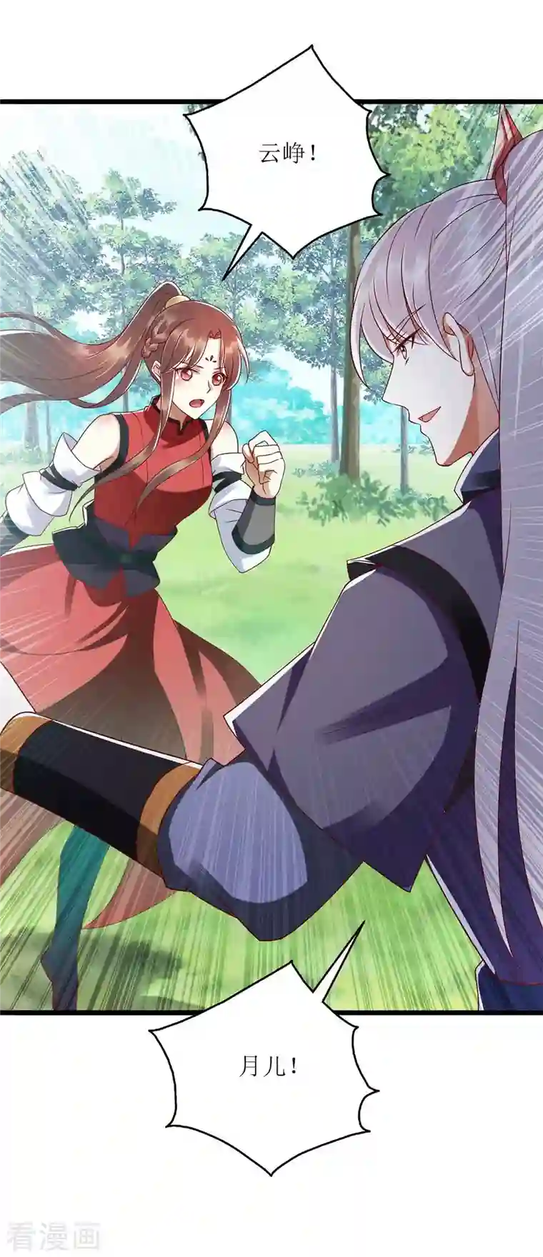 一品嫡女第195话 逼入绝境