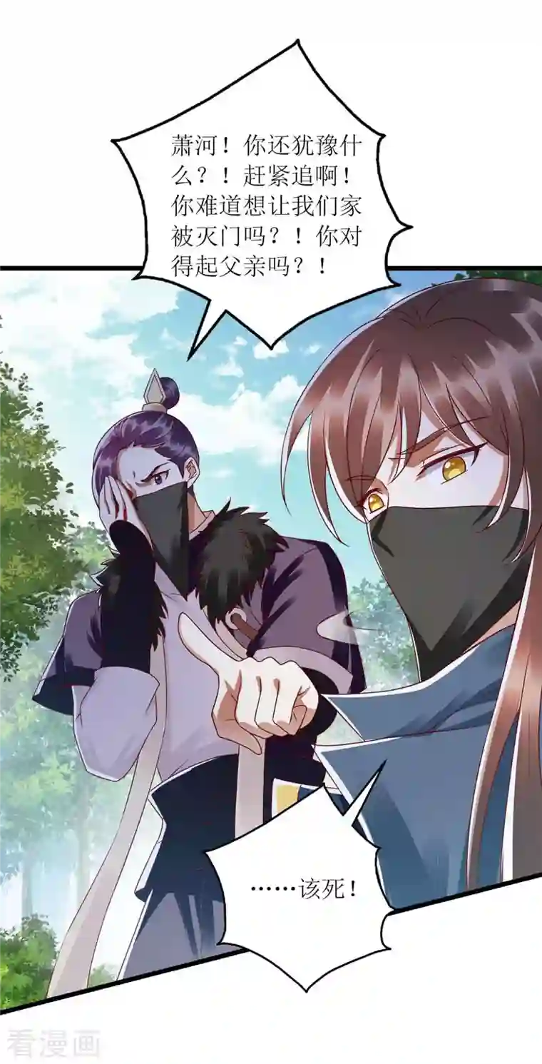 一品嫡女第195话 逼入绝境