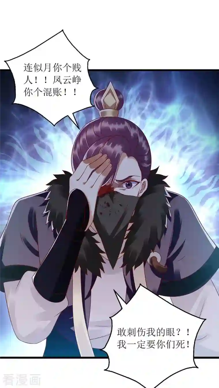 一品嫡女第195话 逼入绝境