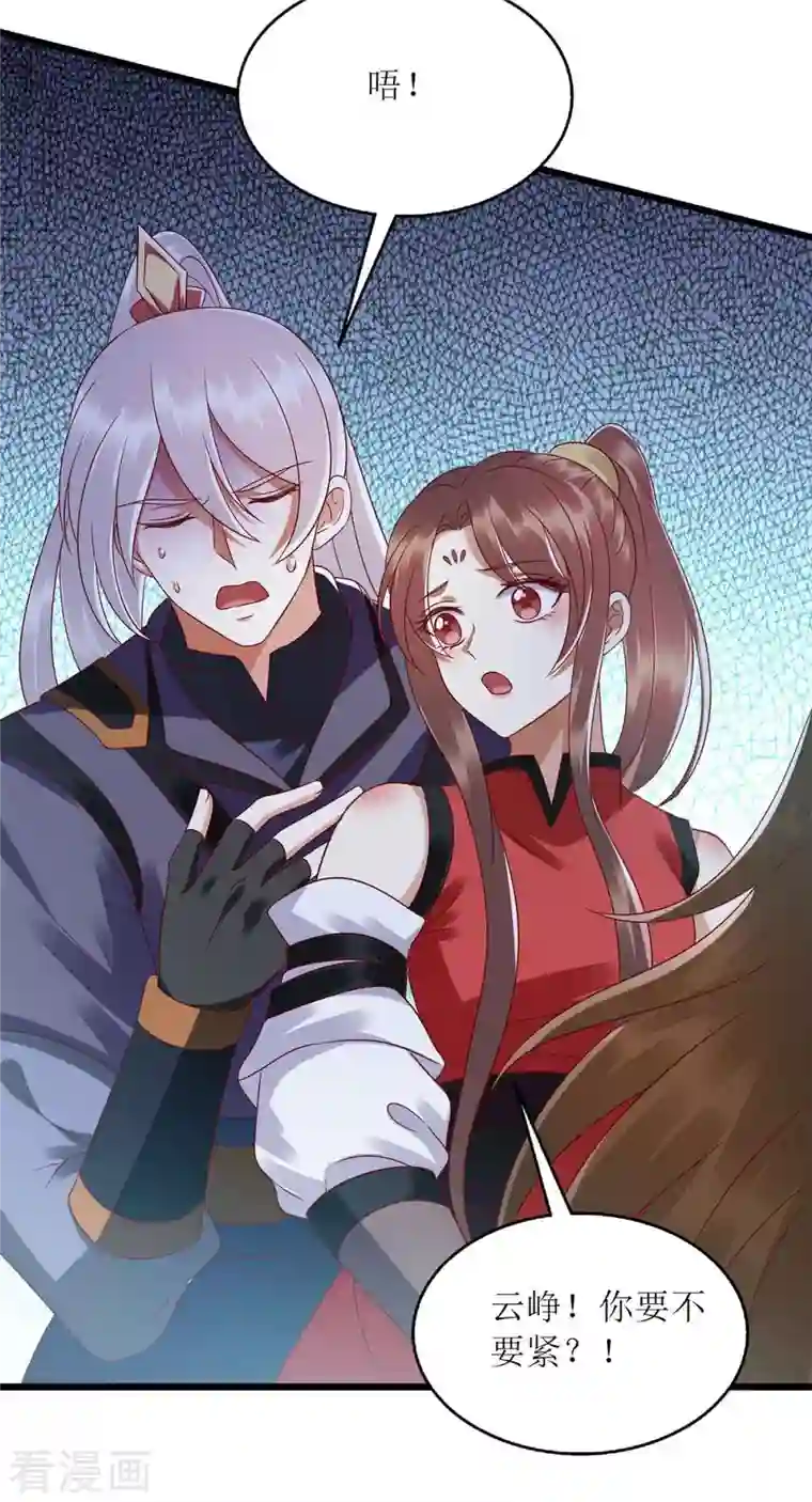 一品嫡女第195话 逼入绝境