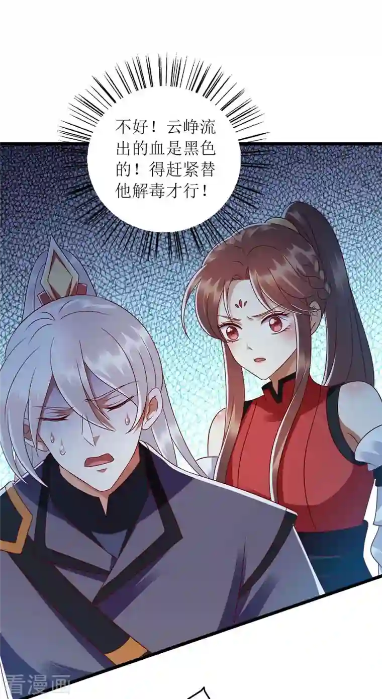 一品嫡女第195话 逼入绝境