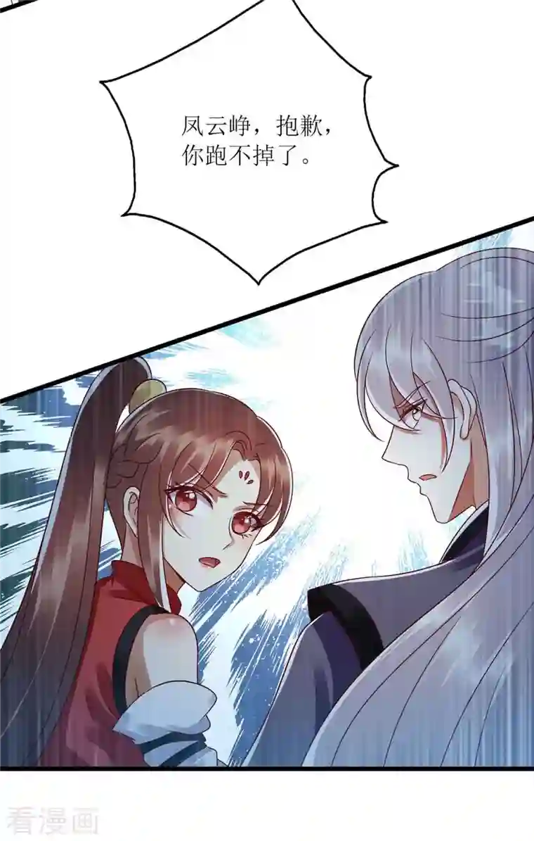 一品嫡女第195话 逼入绝境