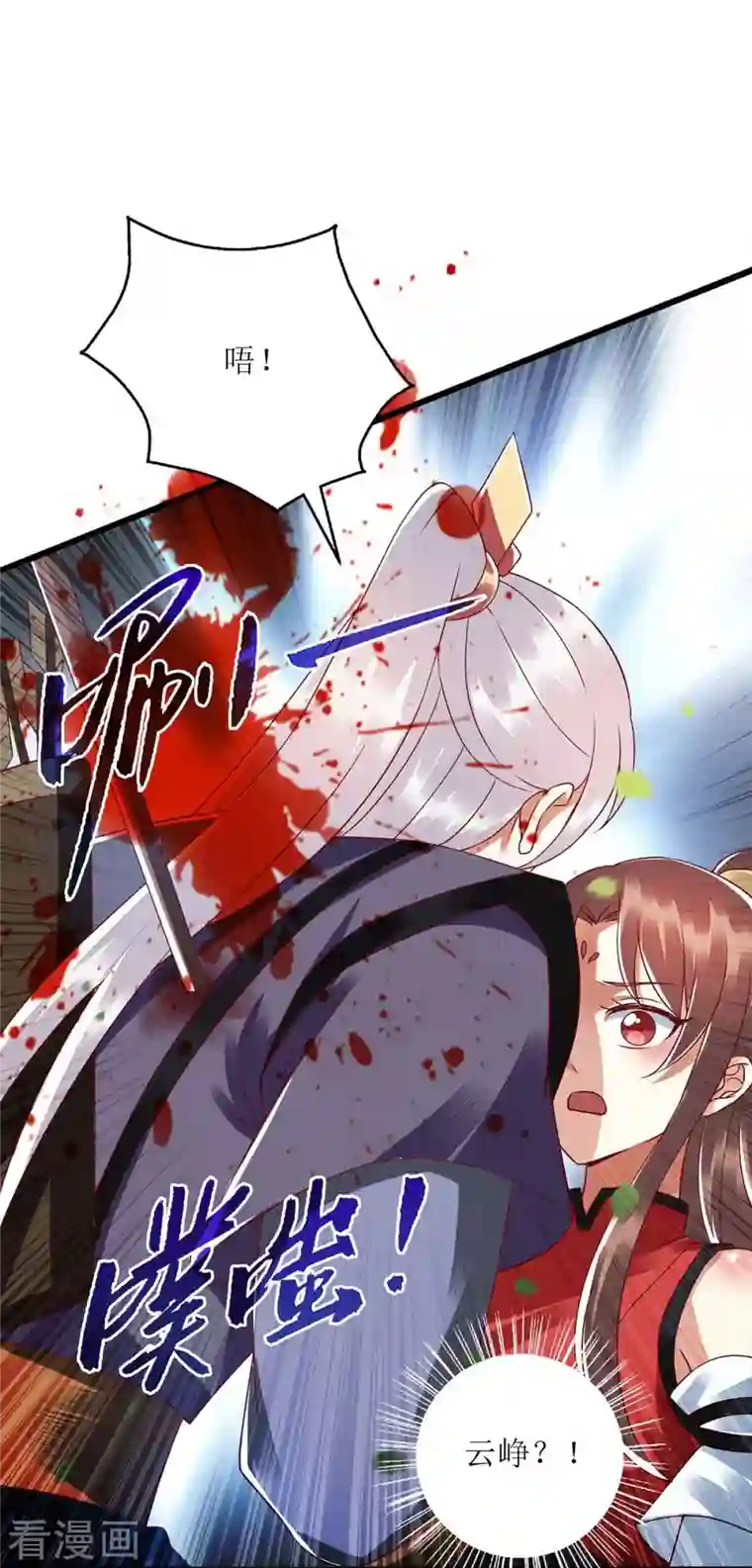 一品嫡女第195话 逼入绝境