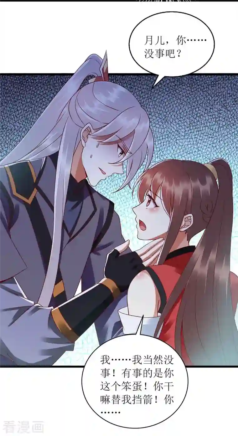 一品嫡女第195话 逼入绝境