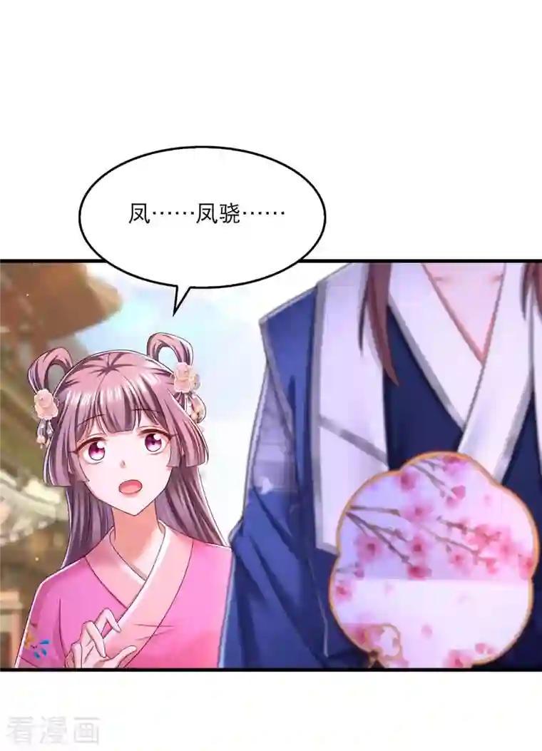 我在后宫当大佬第96话 变了一个人