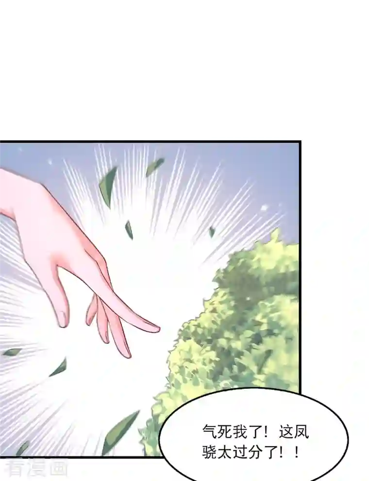 我在后宫当大佬第96话 变了一个人