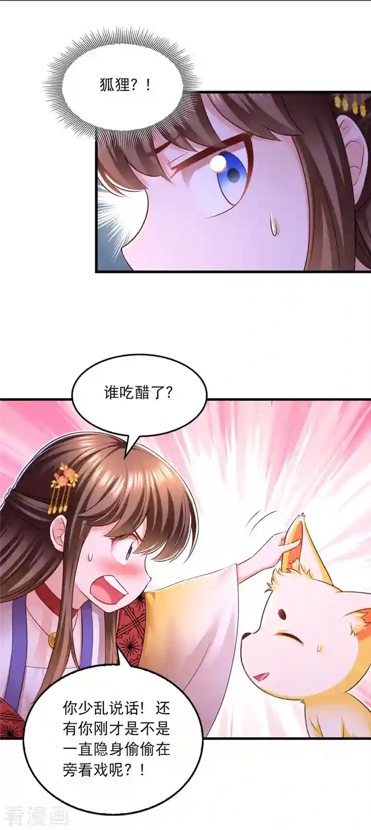 我在后宫当大佬第96话 变了一个人